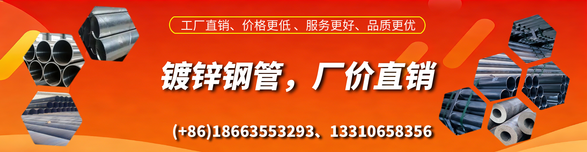 六安精密镀锌钢管厂家